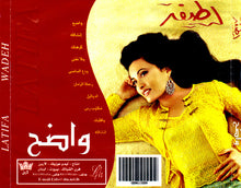 Load image into Gallery viewer, لطيفة : واضح (CD, Album)
