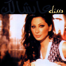 Load image into Gallery viewer, Elissa (3) : عايشالك (CD, Album)
