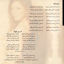 Load image into Gallery viewer, Elissa (3) : عايشالك (CD, Album)