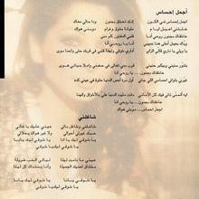 Load image into Gallery viewer, Elissa (3) : عايشالك = A'ayshalak (CD, Album)