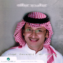Load image into Gallery viewer, عبد المجيد عبد الله : عبدالمجيد عبدالله (CD, EP)