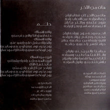 Load image into Gallery viewer, عبد المجيد عبد الله : عبدالمجيد عبدالله (CD, EP)