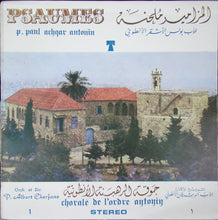 Load image into Gallery viewer, جوقة الرهبنة الأنطونية = Chorale De L'Ordre Antonin* : المزامير ملحنة = Psaumes (7")