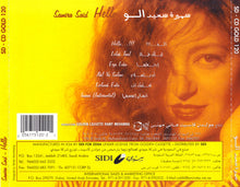 Load image into Gallery viewer, سميرة سعيد = سميرة سعيد : الو = Hello (CD, Album, Yel)