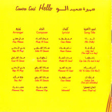 Load image into Gallery viewer, سميرة سعيد = سميرة سعيد : الو = Hello (CD, Album, Yel)
