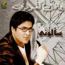 Load image into Gallery viewer, وائل كفوري : سألوني (CD, Album)