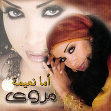 Load image into Gallery viewer, مروى : أما نعيمة (CD, Album)