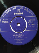 Load image into Gallery viewer, وديع الصافي* = Wadi' Safi* : لالا عيني لالا / طلوا احبابنا = My Beautiful Country / Welcome To Our Friends (7", Mono)