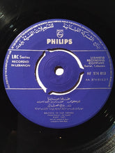 Load image into Gallery viewer, وديع الصافي* = Wadi' Safi* : لالا عيني لالا / طلوا احبابنا = My Beautiful Country / Welcome To Our Friends (7", Mono)