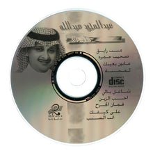 Load image into Gallery viewer, عبدالمجيد عبدالله* : رايق (CD, Album)