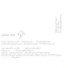 Load image into Gallery viewer, ساره* = Sarah* : هيك بتعمل (CD, Album)