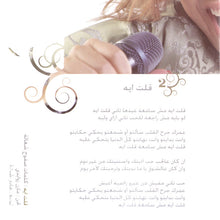 Load image into Gallery viewer, ساره* = Sarah* : هيك بتعمل (CD, Album)