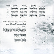 Load image into Gallery viewer, سارة الهاني = Sara Al Hani* : آخر قرار... = Akher Karar (CD, Album)