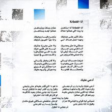 Load image into Gallery viewer, سارة الهاني = Sara Al Hani* : آخر قرار... = Akher Karar (CD, Album)