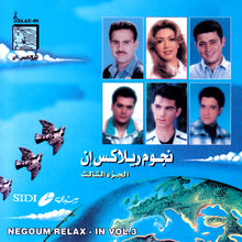 Load image into Gallery viewer, Various : نجوم ريلاكس إن الجزء الثالث = Negoume Relax In Vol.3 (CD, Comp)