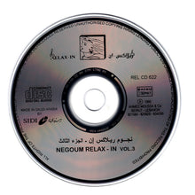 Load image into Gallery viewer, Various : نجوم ريلاكس إن الجزء الثالث = Negoume Relax In Vol.3 (CD, Comp)