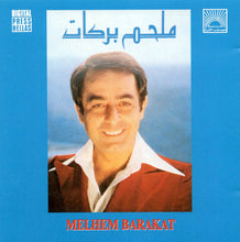 Load image into Gallery viewer, ملحم بركات = Melhem Barakat* : ملحم بركات = Melhem Barakat (CD, Comp)