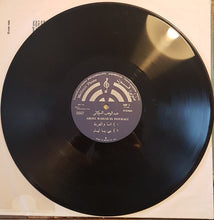 Load image into Gallery viewer, Abdel Wahab El Doukali* : Abdel Wahab El Doukali (LP, Album)