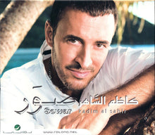 Load image into Gallery viewer, Kazem Al Saher = Kazem Al Saher : Sowar = صور (CD, Album)