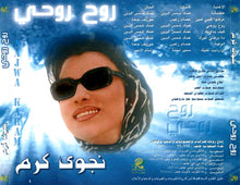 Load image into Gallery viewer, نجوى كرم : روح روحي (CD, Album)