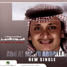 Load image into Gallery viewer, عبد المجيد عبد الله = عبد المجيد عبد الله : الموت الأحمر = Al Mawt Al Ahmar (CD, Single)