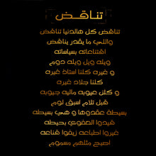 Load image into Gallery viewer, عبدالمجيد عبدالله* : تناقض (CD, Single)
