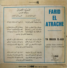 Load image into Gallery viewer, فريد الاطرش* = Farid El Atrache : يا مالكة القلب = Ya Malka El-Alb (7")