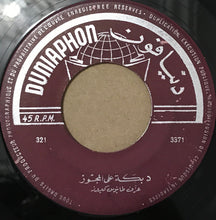 Load image into Gallery viewer, طانيوس كيروز, مهدي زعرور : (دبكة على المجوز / من وحي الصحراء (تقسيم ربابة (7")