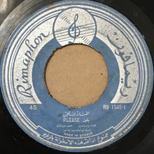 Load image into Gallery viewer, جاكلين : بليز / ما بحبه حلو ما بحبه = Please (7")