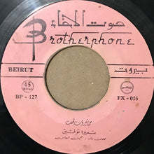 Load image into Gallery viewer, سميرة توفيق : من بيروت لحلب / شيلو احبابنا (7")