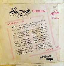 Load image into Gallery viewer, شادية : سونه = Souna (7")