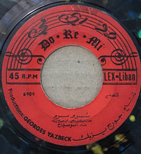 Load image into Gallery viewer, أبو صياح : شرم برم (7", Col)