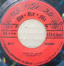 Load image into Gallery viewer, أبو صياح : شرم برم (7", Col)