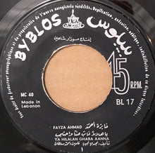 Load image into Gallery viewer, فايزة أحمد = فايزة أحمد : يا هلالا غاب عنا واحتجب = Ya Hilalan Ghaba Aanna (7")