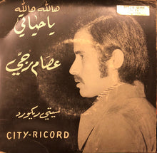 Load image into Gallery viewer, عصام رجي : هالله هالله يا حياتي (7")