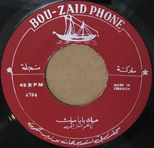 Load image into Gallery viewer, ناظم الغزالي : عيرتني بالشيب / حيك بابا حيك (7")