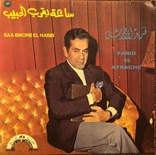 Load image into Gallery viewer, فريد الأطرش* = Farid El Atrache : ساعة بقرب الحبيب = Saa Bikorb El Habib (7")