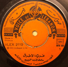 Load image into Gallery viewer, فريد الأطرش* = Farid El Atrache : ساعة بقرب الحبيب = Saa Bikorb El Habib (7")