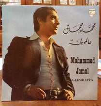 Load image into Gallery viewer, محمد جمال : عالمحطة - ِA-LEMHATTA (LP, Album)