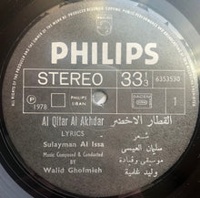 Load image into Gallery viewer, وليد غلمية : ملحمة القطار الأخضر - Odyssey - Al Qitar Al Akhdar - The Green Train (4xLP, Album + Box)