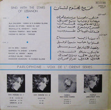 Load image into Gallery viewer, Various : Sing With The Stars Of Lebanon (LP, Comp)