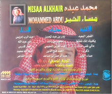 Load image into Gallery viewer, محمد عبده = Mohammed Abdu* : مساء الخير = Mesaa Alkhair (CD, Album)