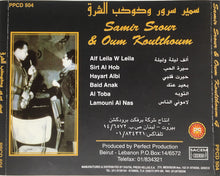 Load image into Gallery viewer, سمير سرور = Samir Srour* : 4 وكوكب الشرق = & Oum Koulthoum (CD, Album)