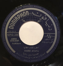 Load image into Gallery viewer, ماري عطايا : Marie Ataya Vol. 2 (7", Single)
