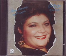Load image into Gallery viewer, منى مرعشلي = منى مرعشلي : يللى رايدنى = Yalli Rayidni (CD, Album)