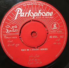 Load image into Gallery viewer, Fairuz, نجاح سلام : Hala La Laya / Tal Elkamar (7")