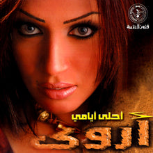 Load image into Gallery viewer, أروى : أحلى أيامي (CD, Album, Copy Prot.)