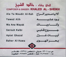 Load image into Gallery viewer, خالد الشيخ = خالد الشيخ : خالد الشيخ = Khaled Al-Sheikh (CD, Album, RE, RP)