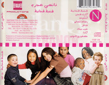 Load image into Gallery viewer, نانسي عجرم = Nancy* : شخبط شخابيط (CD, Album)
