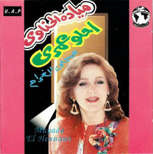 Load image into Gallery viewer, ميادة الحناوي = Mayada El Hennawi* : احلو عمري - محلى الغرام (CD, Album)